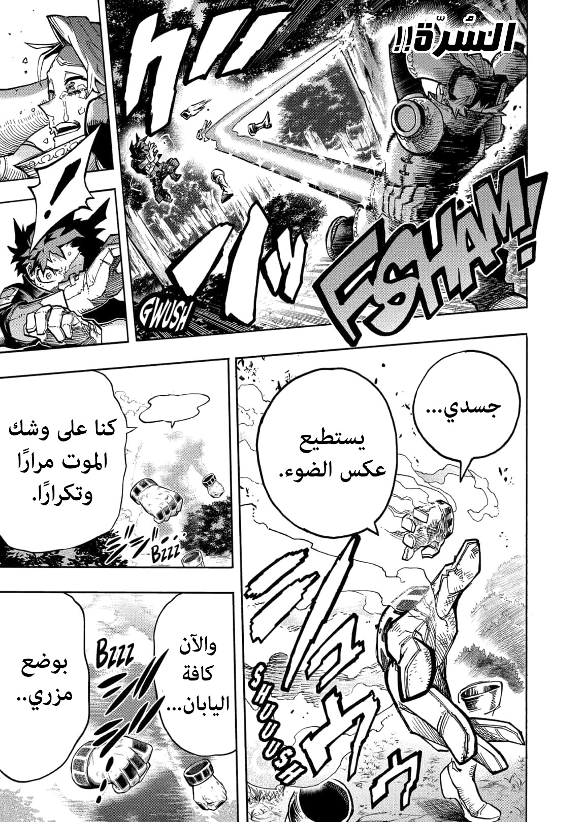 Read Boku no Hero Academia AR Manga Online