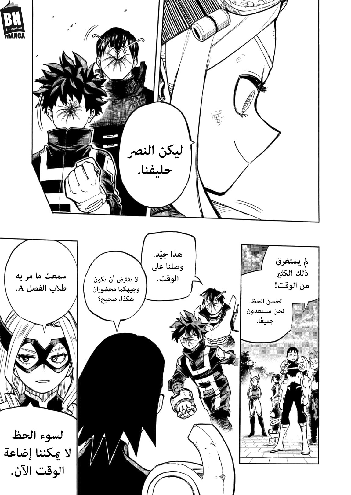 Read Boku no Hero Academia AR Manga Online