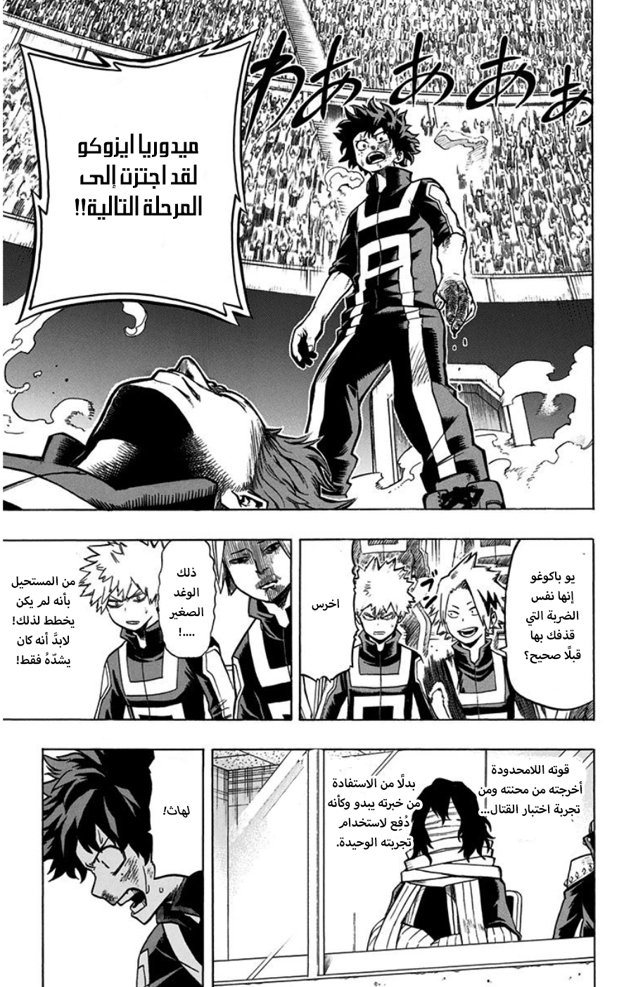Read Boku no Hero Academia AR Manga Online