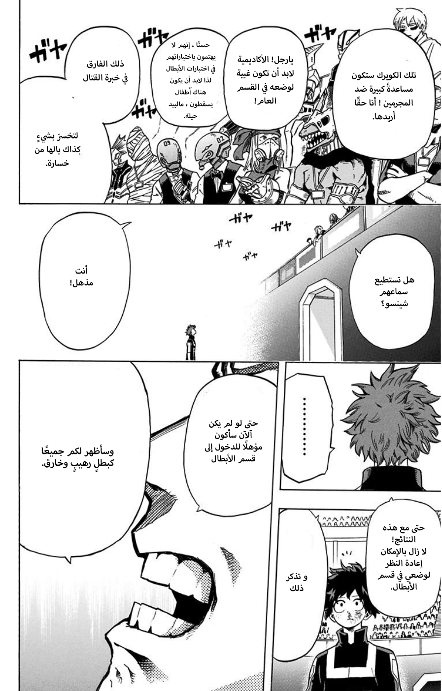Read Boku no Hero Academia AR Manga Online