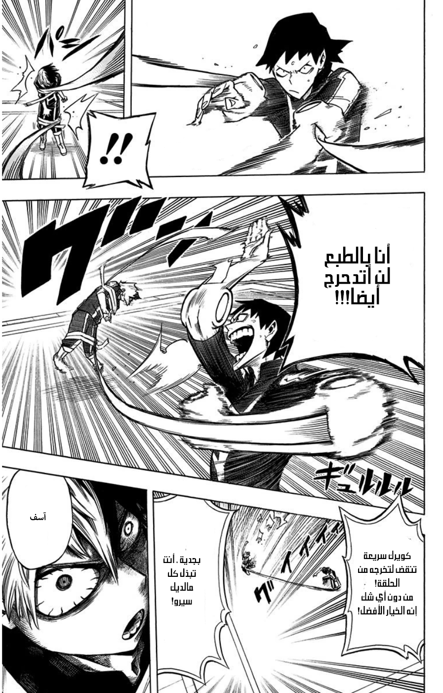 Read Boku no Hero Academia AR Manga Online