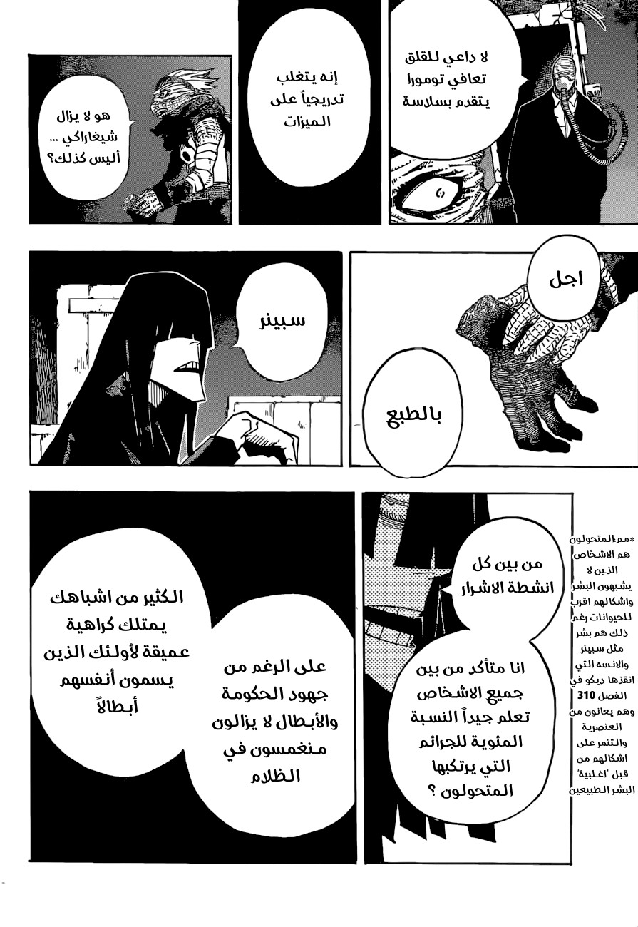 Read Boku no Hero Academia AR Manga Online