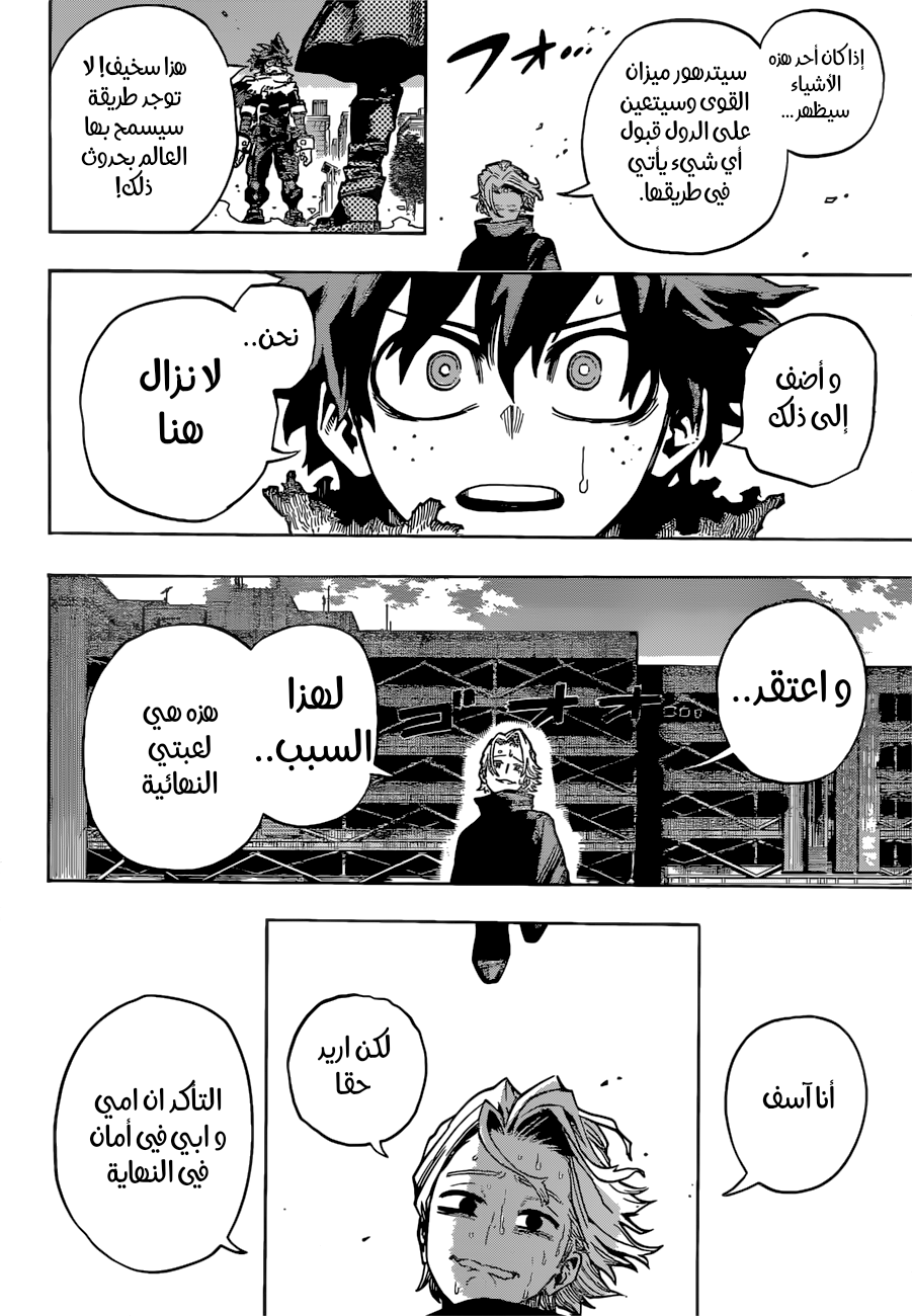 Read Boku no Hero Academia AR Manga Online
