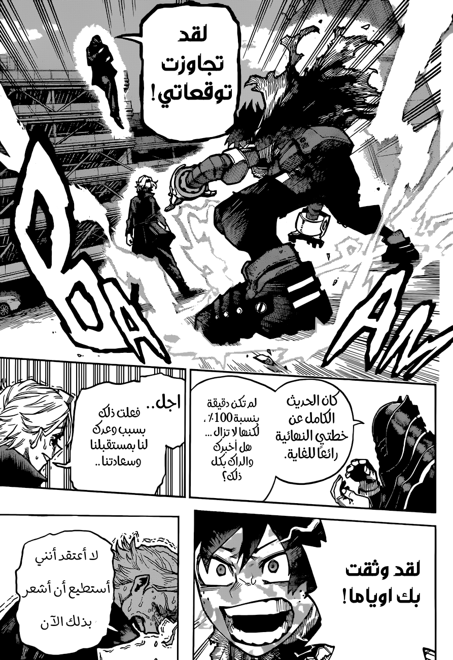 Read Boku no Hero Academia AR Manga Online