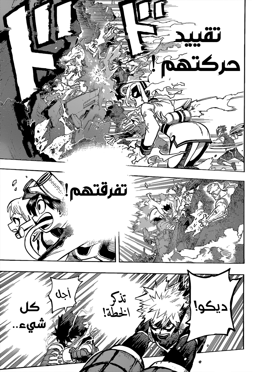 Read Boku no Hero Academia AR Manga Online