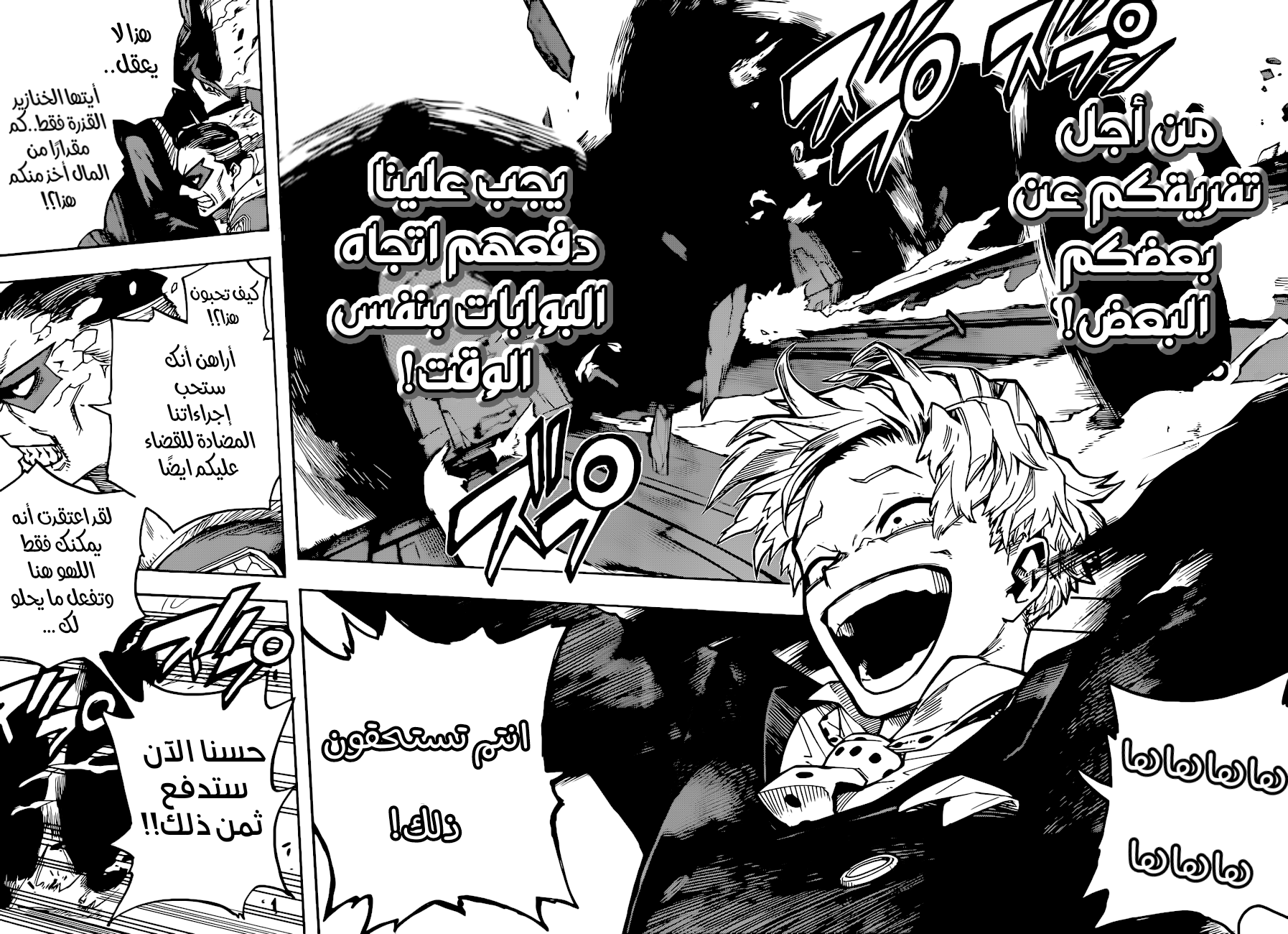 Read Boku no Hero Academia AR Manga Online