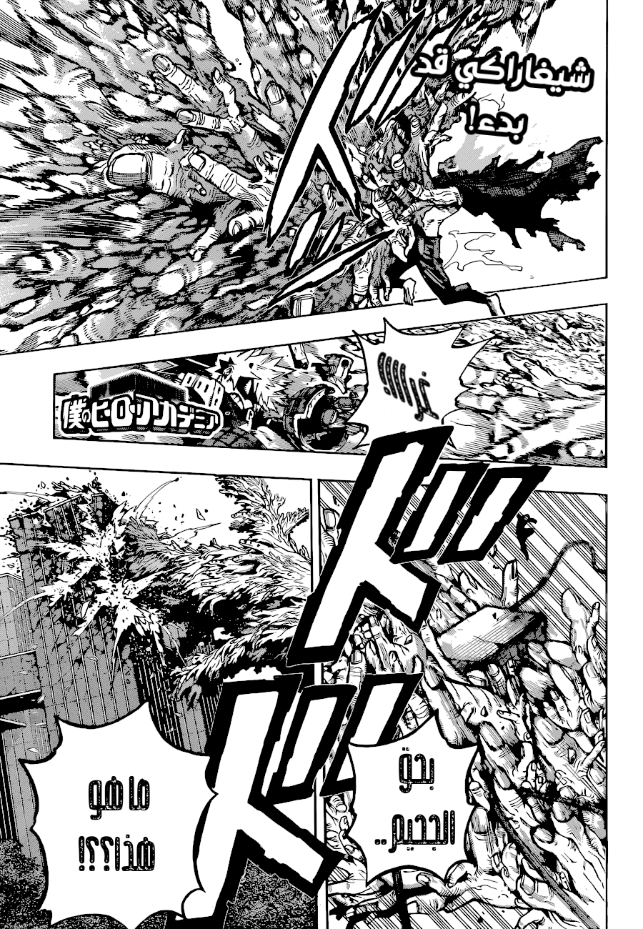 Read Boku no Hero Academia AR Manga Online