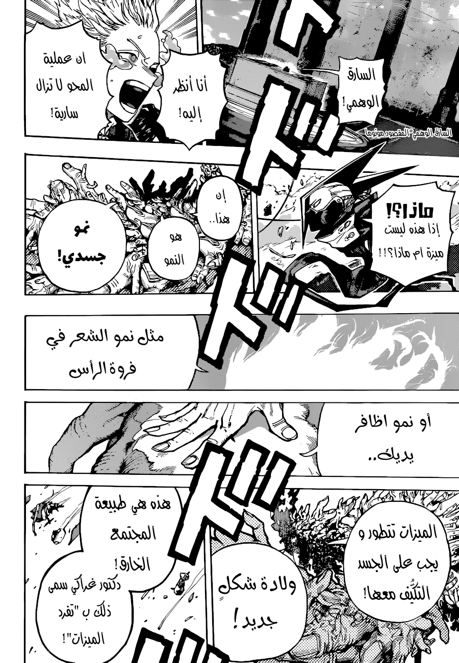 Read Boku no Hero Academia AR Manga Online
