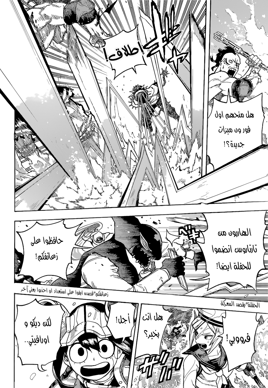 Read Boku no Hero Academia AR Manga Online