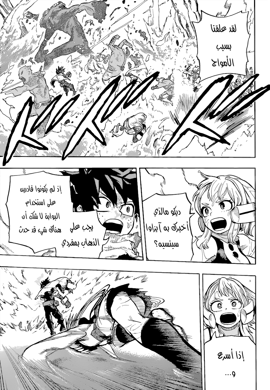 Read Boku no Hero Academia AR Manga Online
