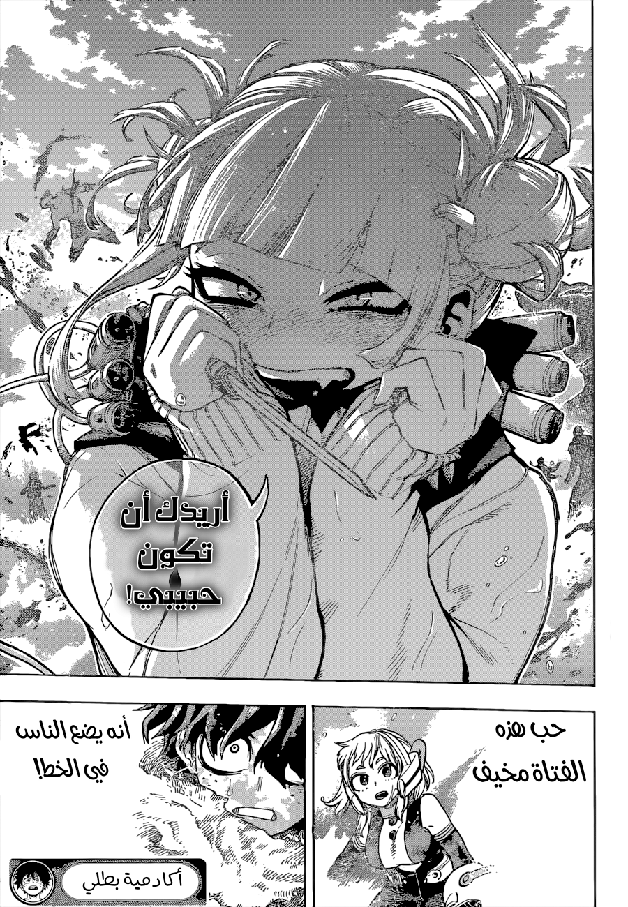Read Boku no Hero Academia AR Manga Online