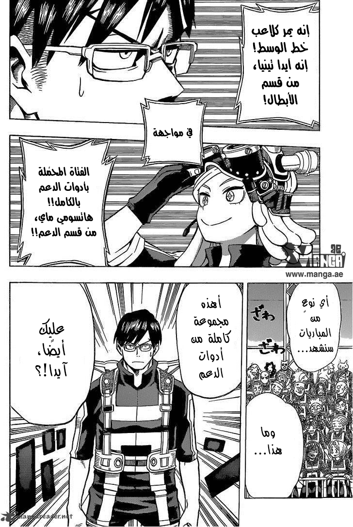 Read Boku no Hero Academia AR Manga Online