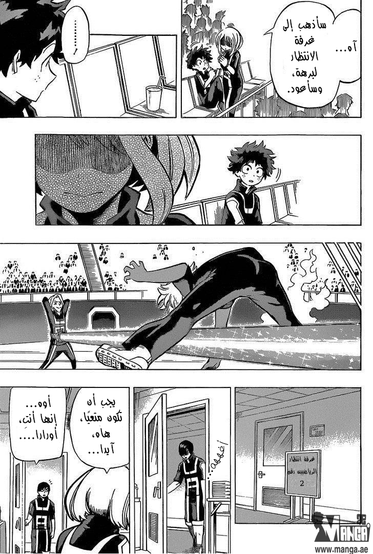 Read Boku no Hero Academia AR Manga Online