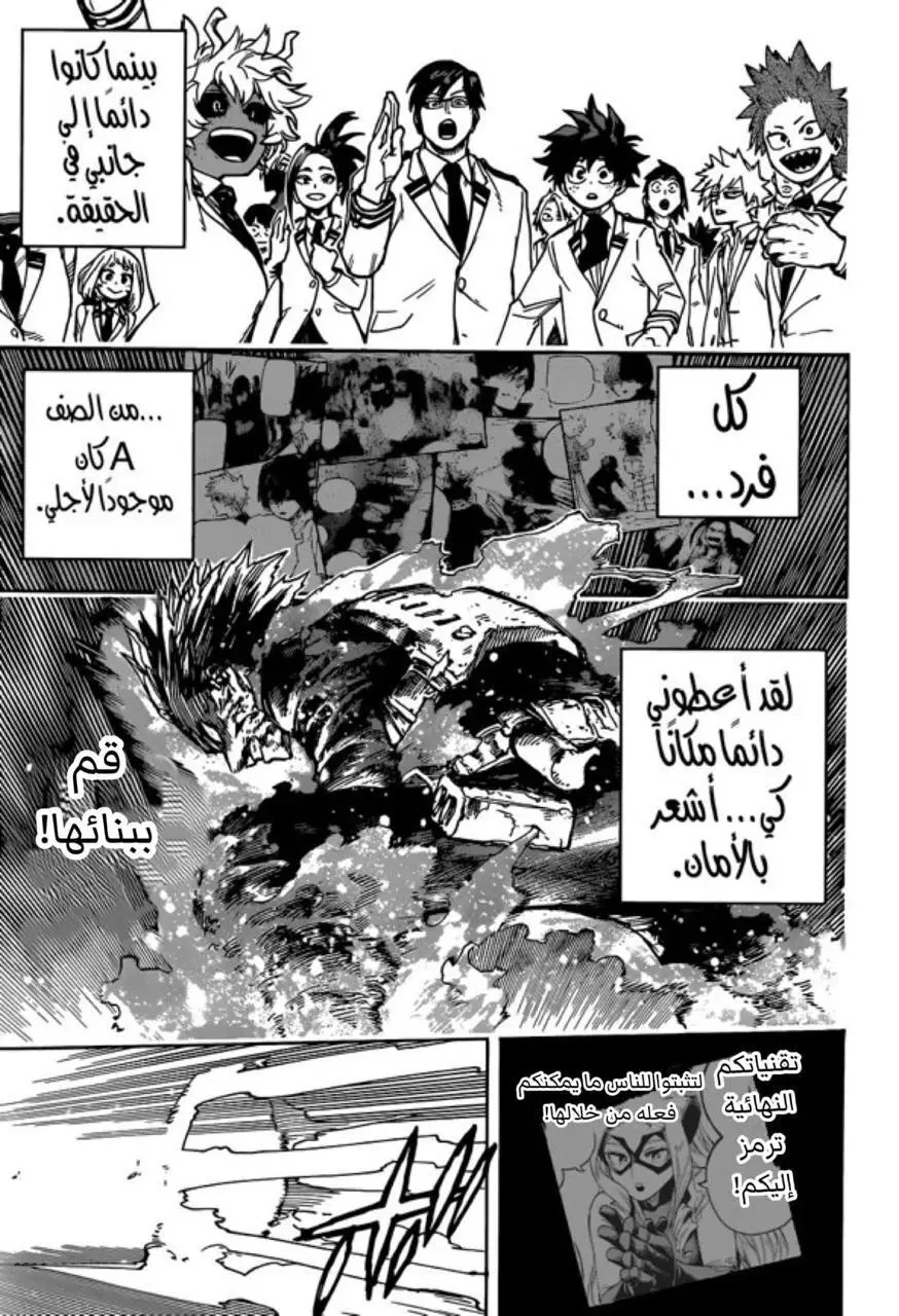 Read Boku no Hero Academia AR Manga Online