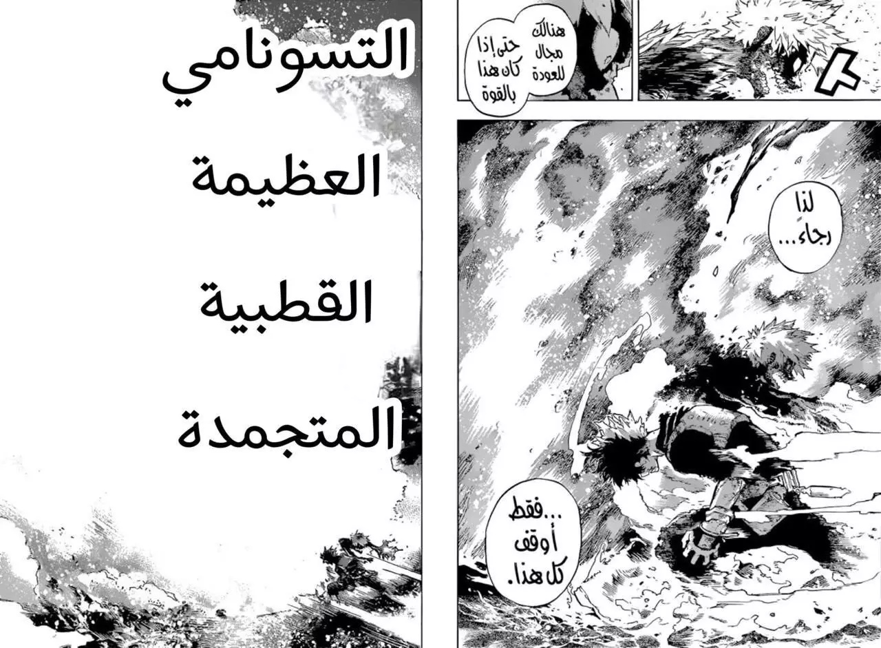Read Boku no Hero Academia AR Manga Online