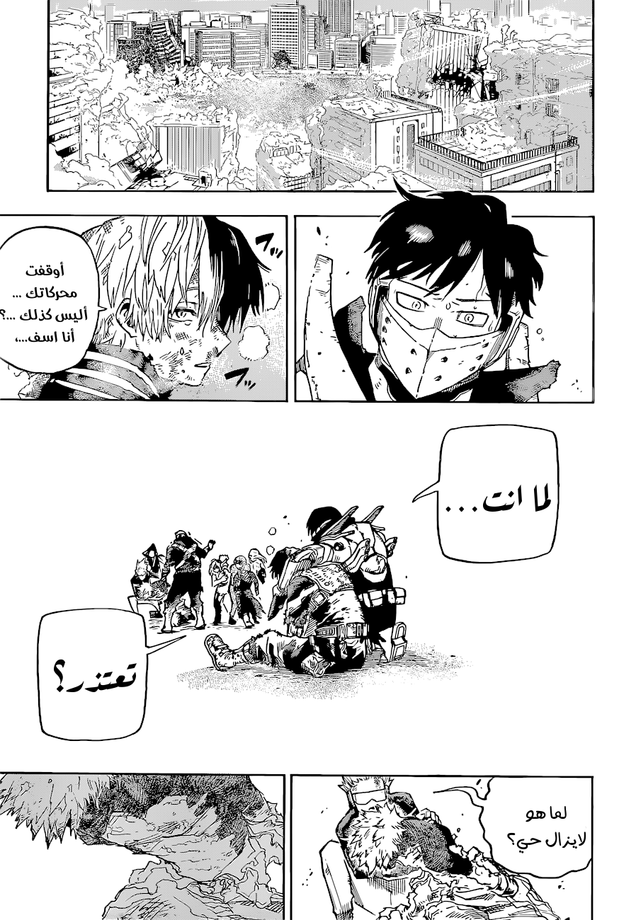 Read Boku no Hero Academia AR Manga Online