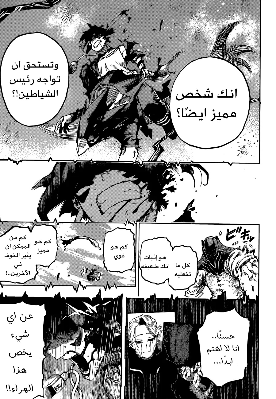Read Boku no Hero Academia AR Manga Online