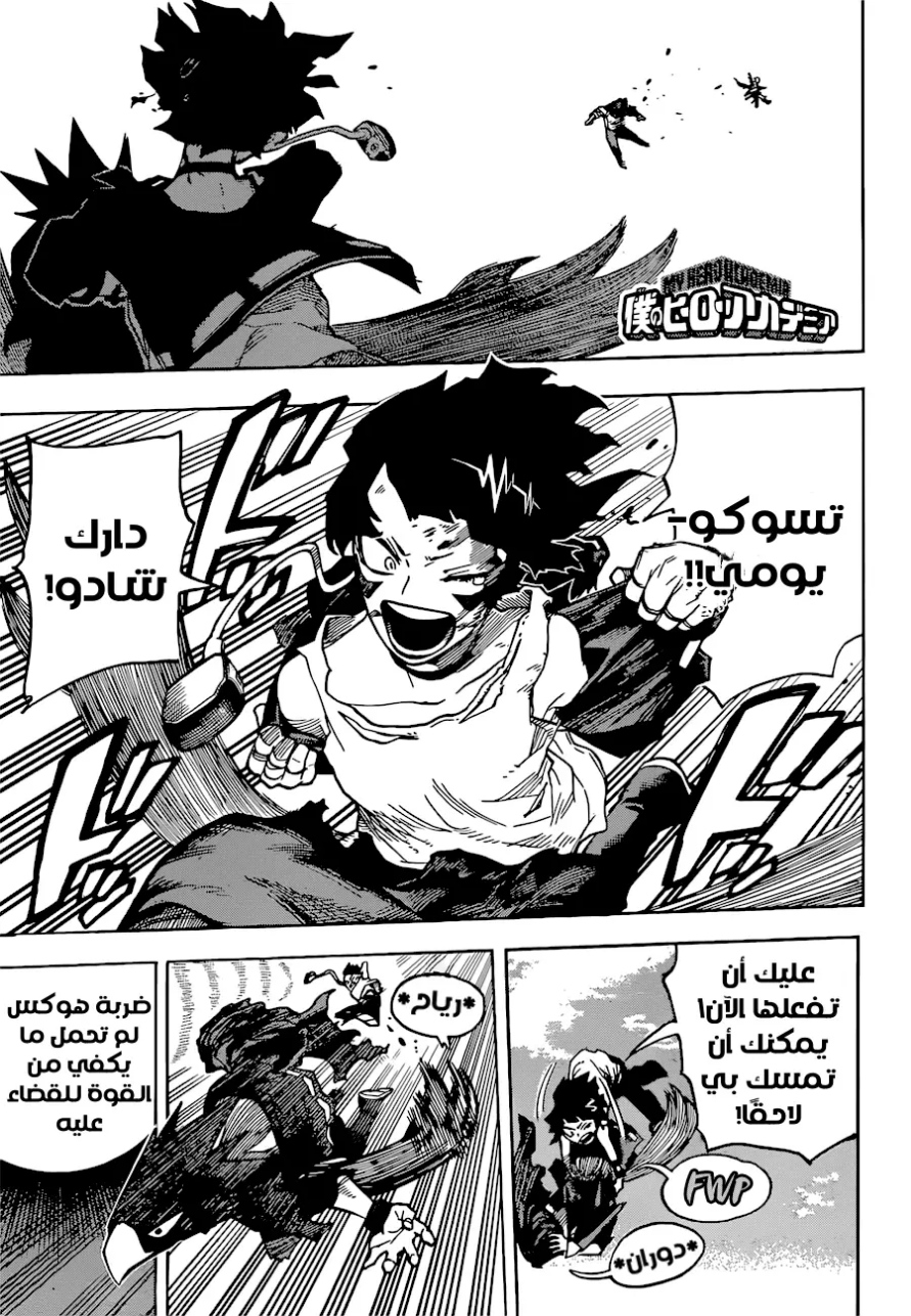 Read Boku no Hero Academia AR Manga Online