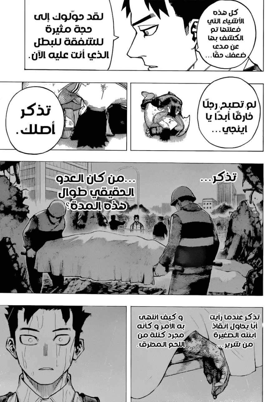 Read Boku no Hero Academia AR Manga Online