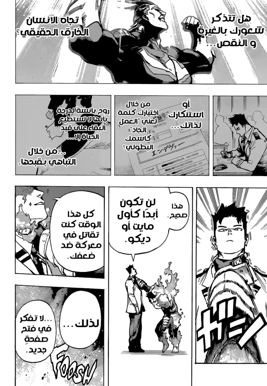 Read Boku no Hero Academia AR Manga Online
