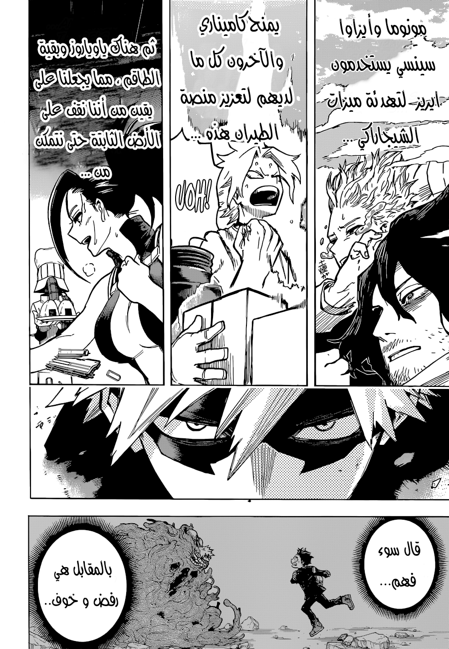 Read Boku no Hero Academia AR Manga Online