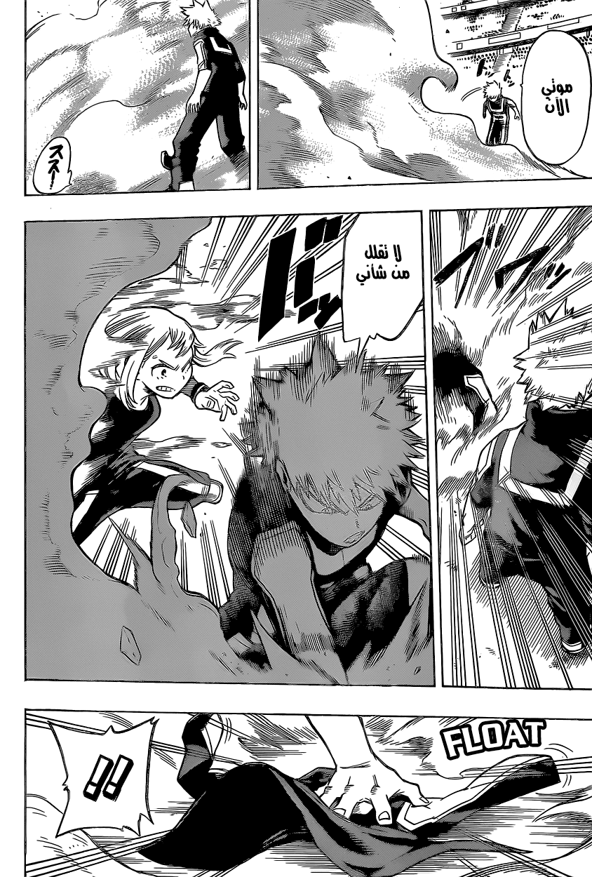 Read Boku no Hero Academia AR Manga Online