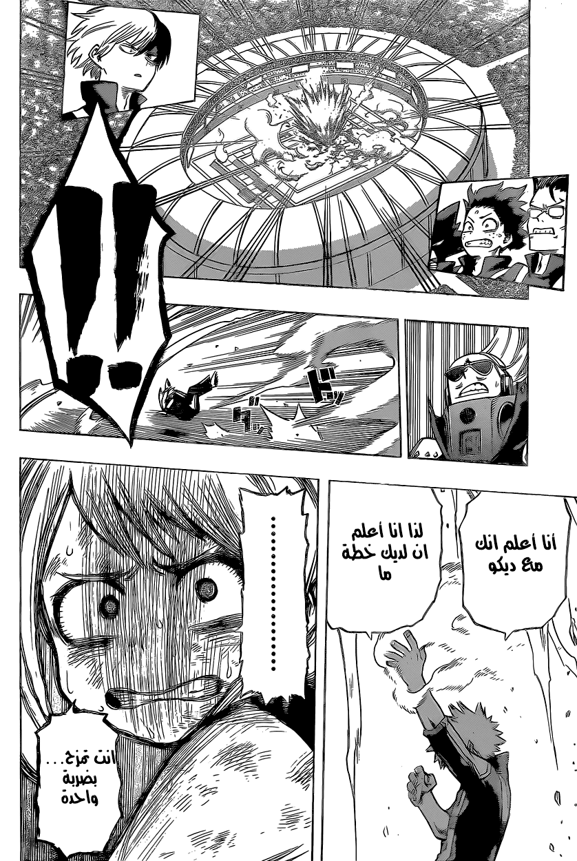Read Boku no Hero Academia AR Manga Online