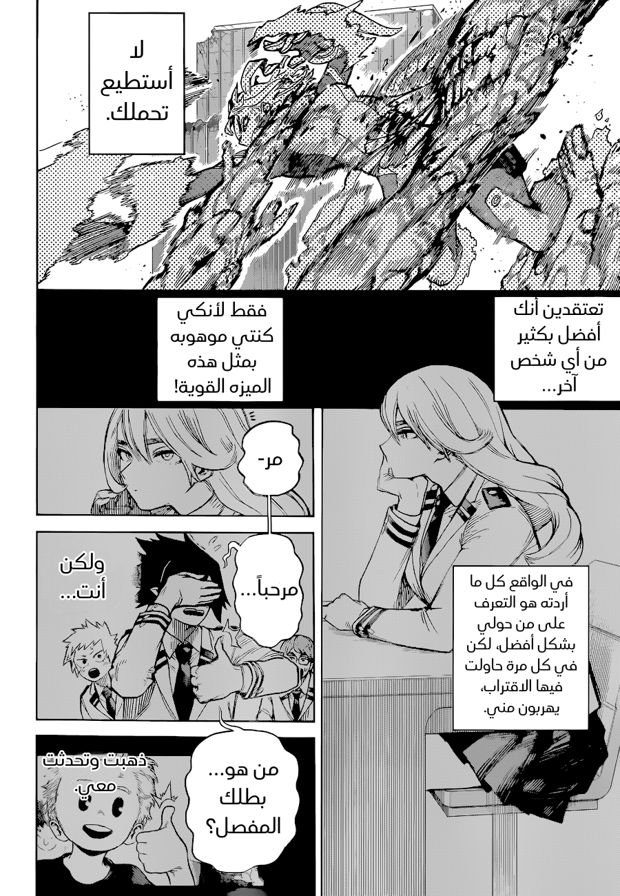 Read Boku no Hero Academia AR Manga Online