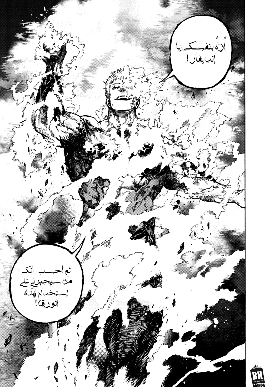 Read Boku no Hero Academia AR Manga Online