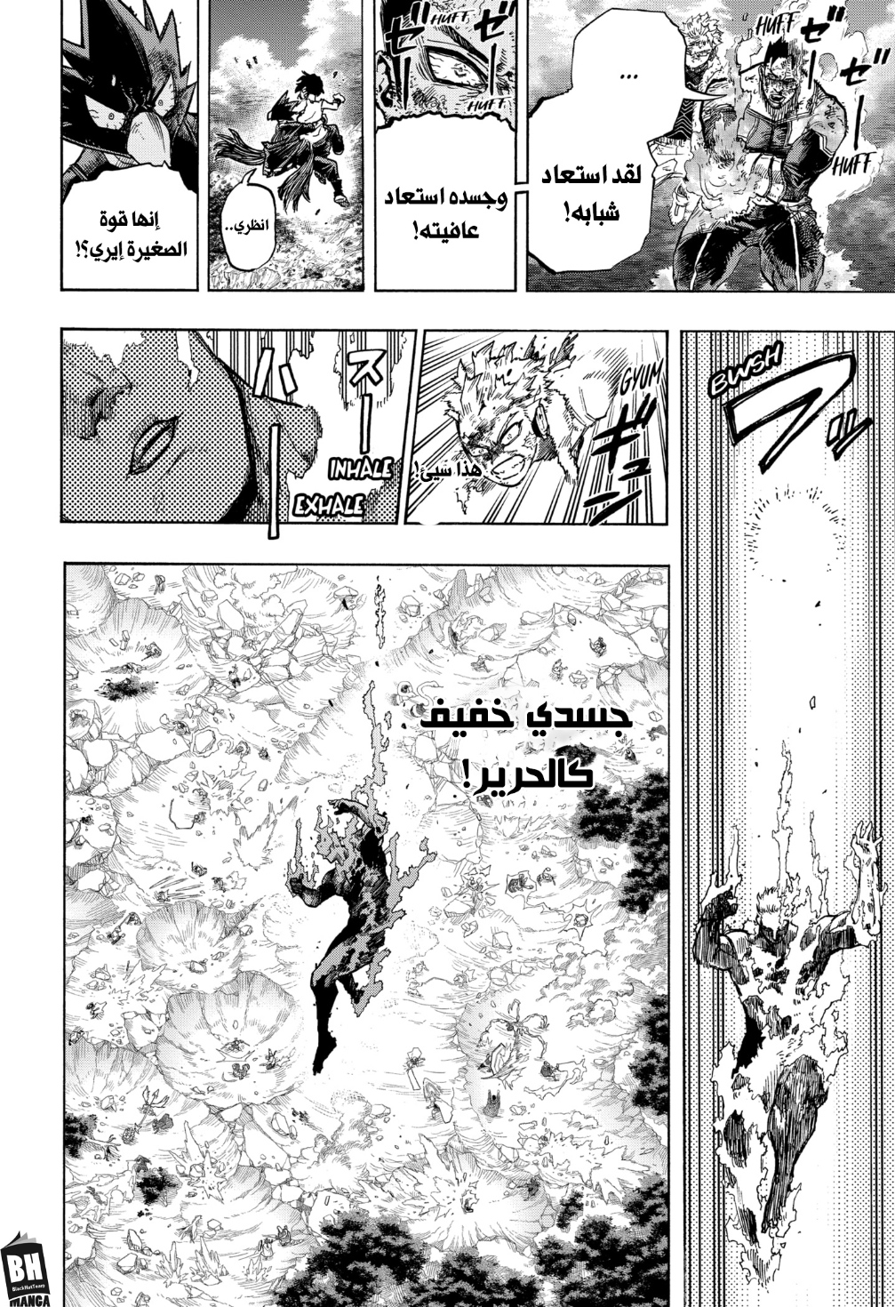 Read Boku no Hero Academia AR Manga Online