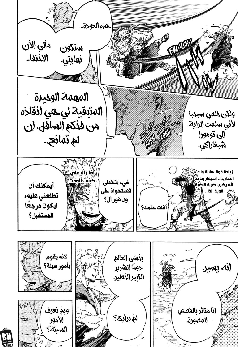 Read Boku no Hero Academia AR Manga Online
