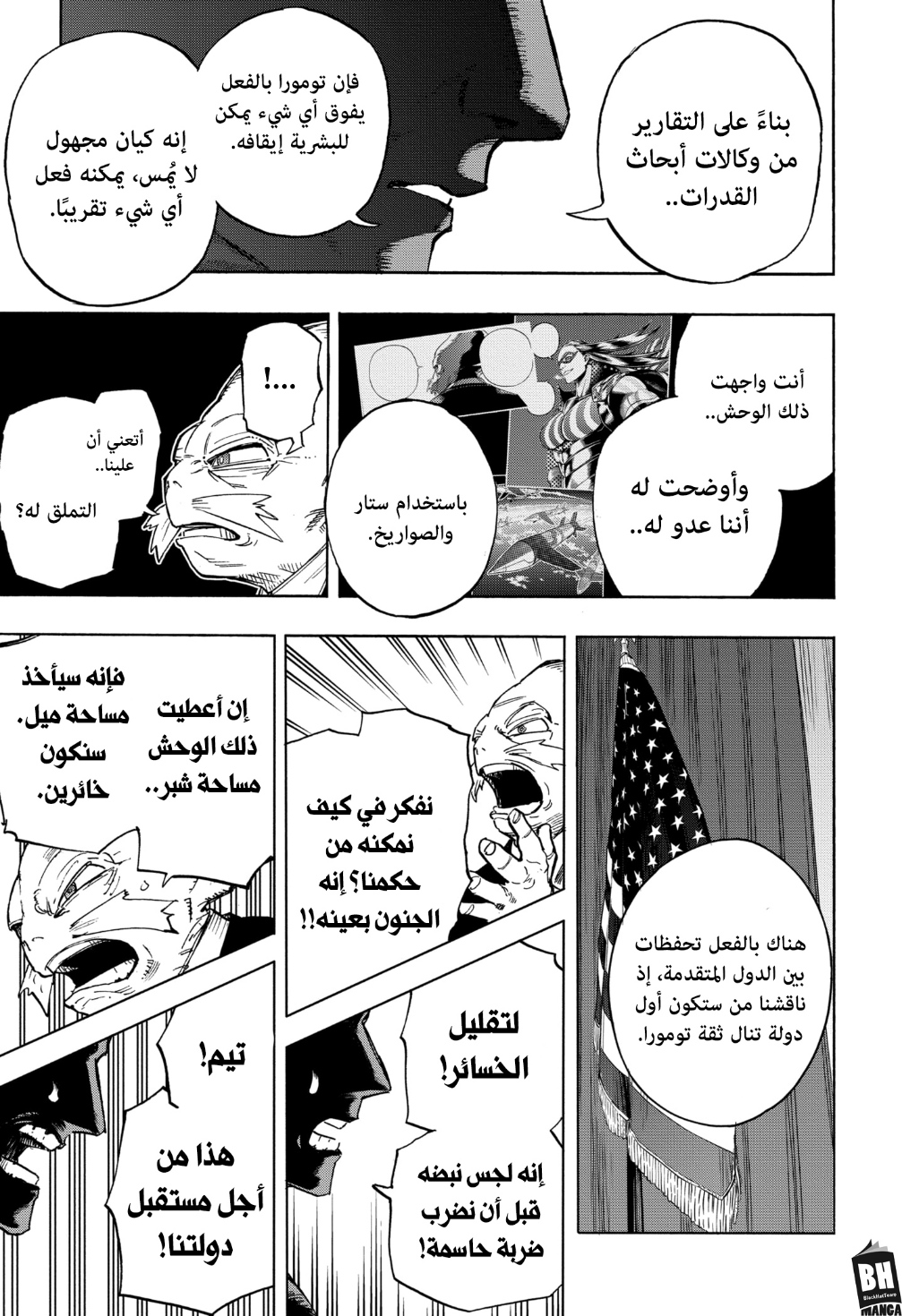 Read Boku no Hero Academia AR Manga Online