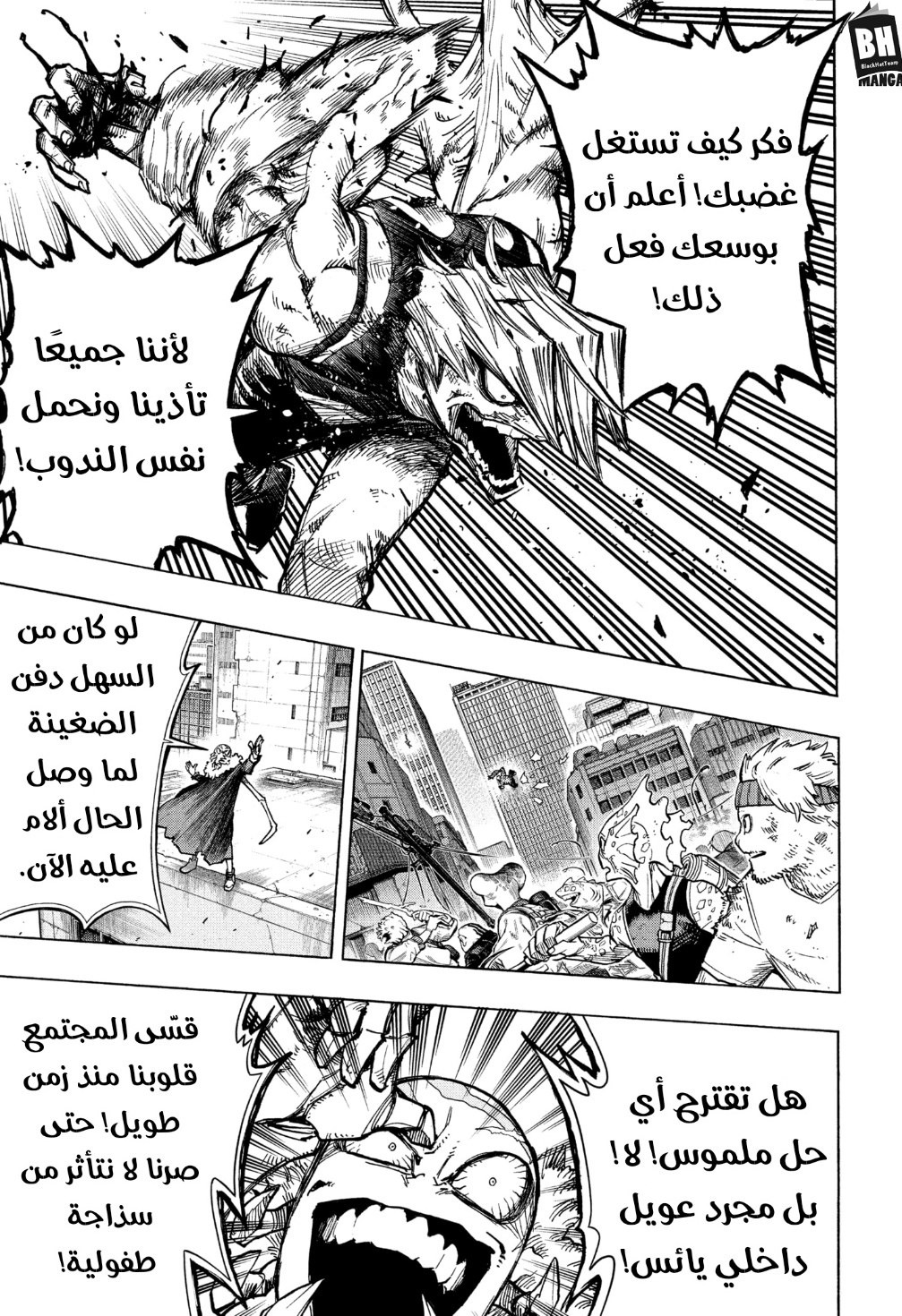 Read Boku no Hero Academia AR Manga Online