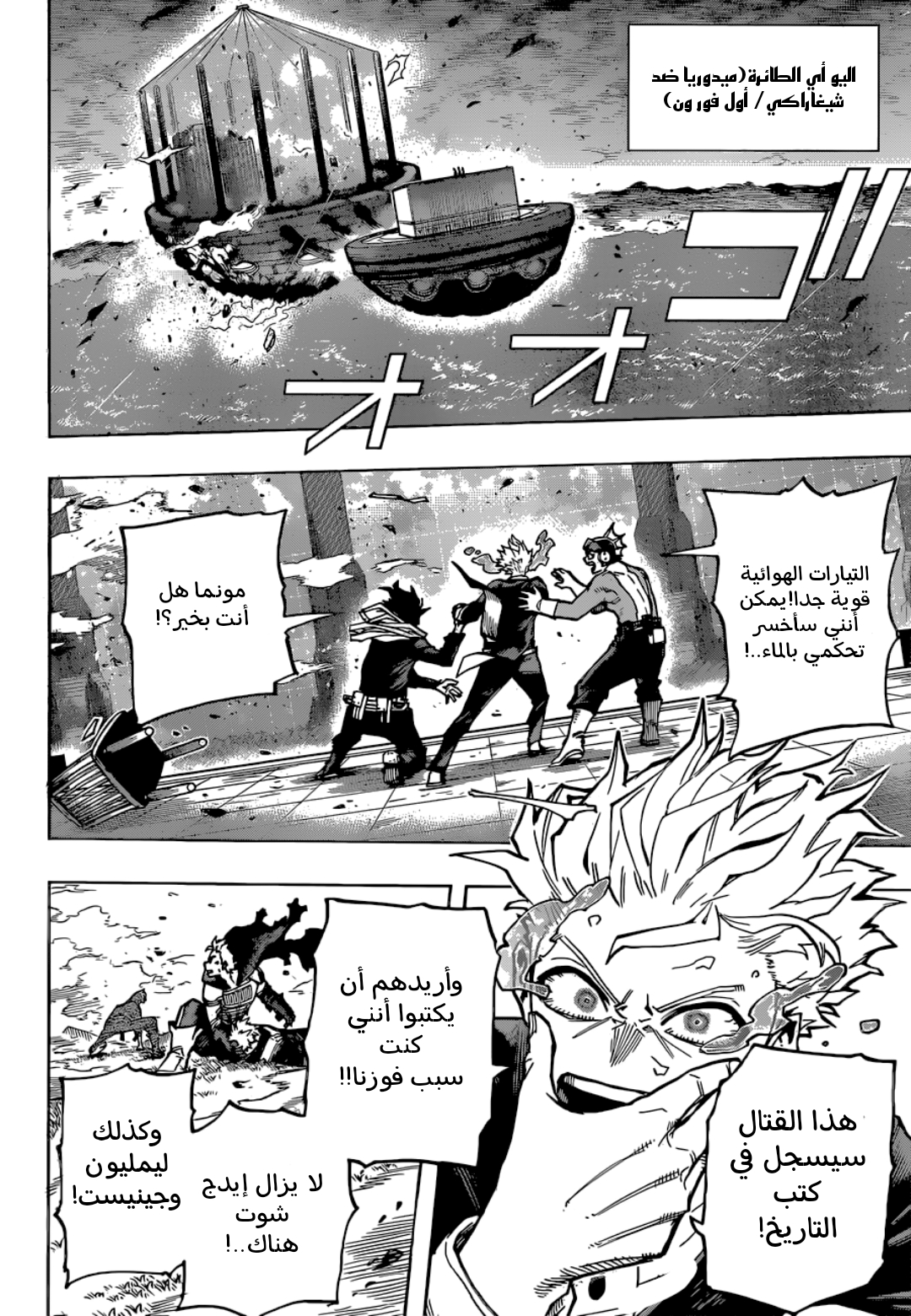 Read Boku no Hero Academia AR Manga Online