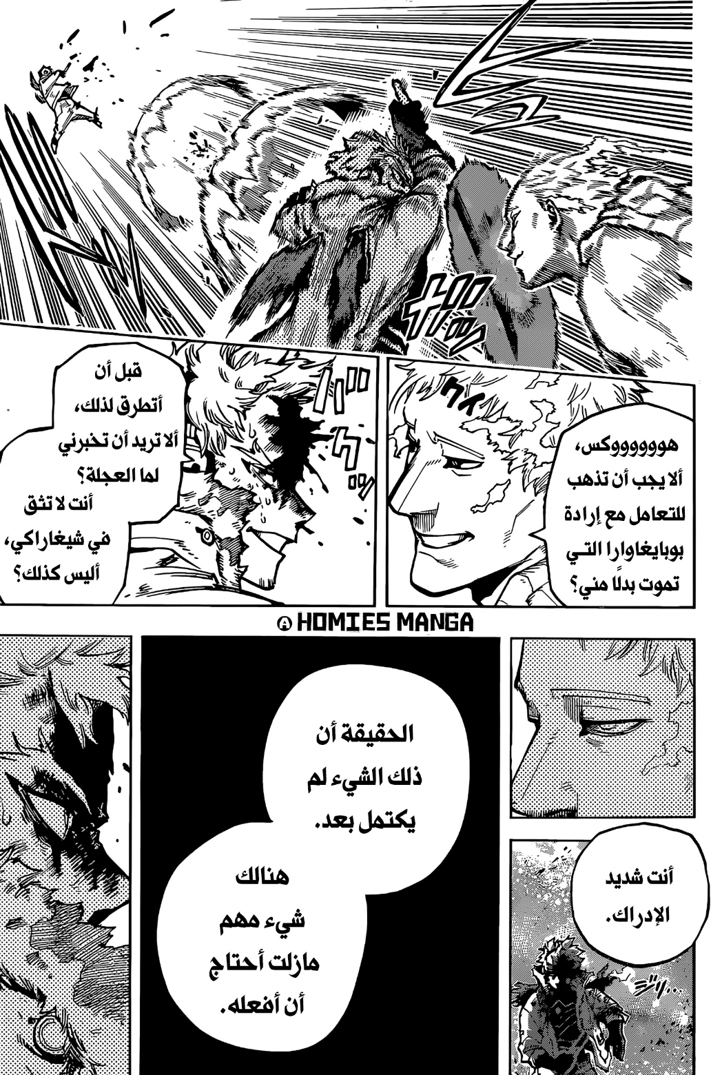 Read Boku no Hero Academia AR Manga Online