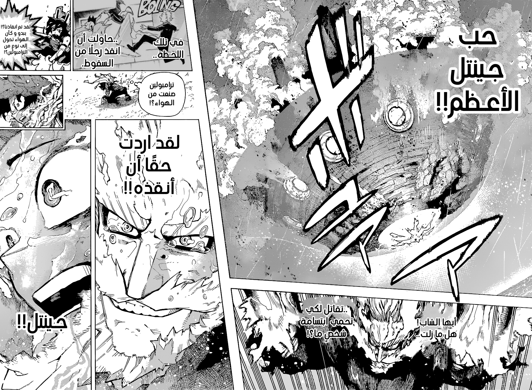 Read Boku no Hero Academia AR Manga Online