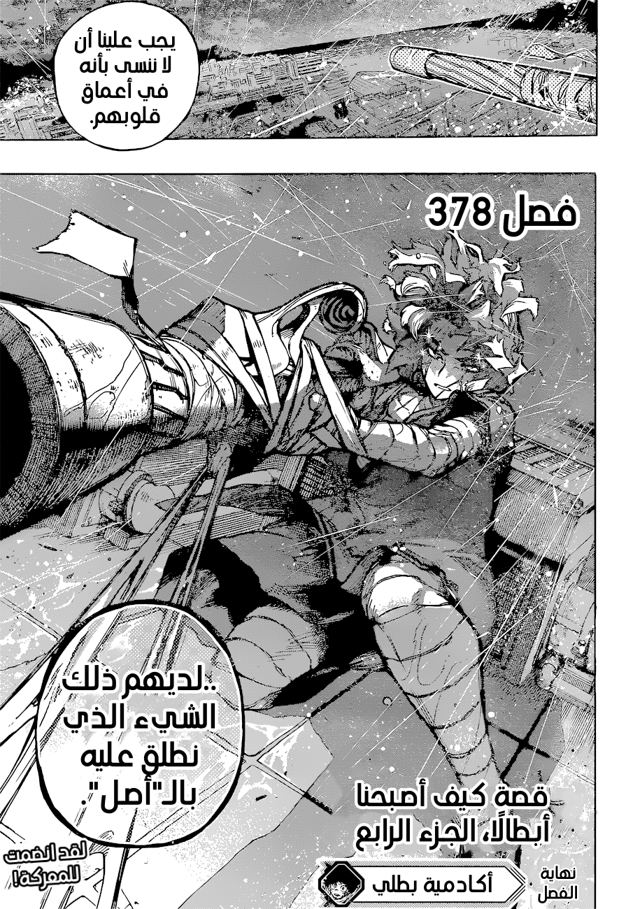 Read Boku no Hero Academia AR Manga Online