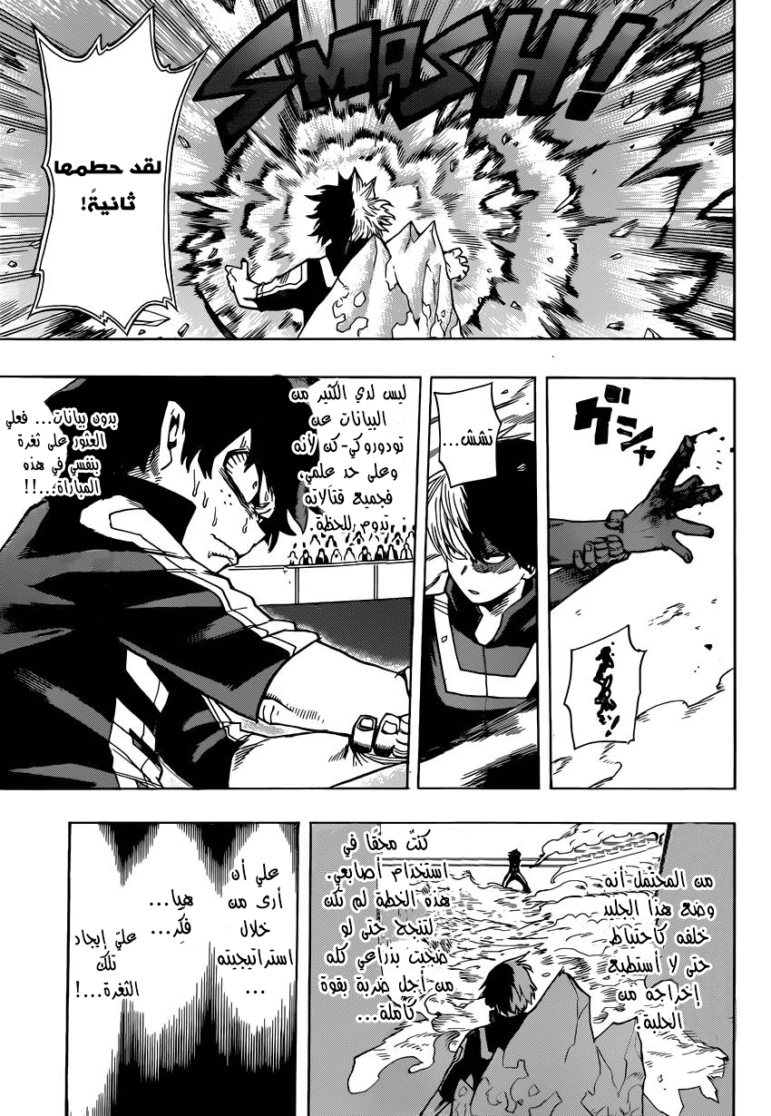 Read Boku no Hero Academia AR Manga Online