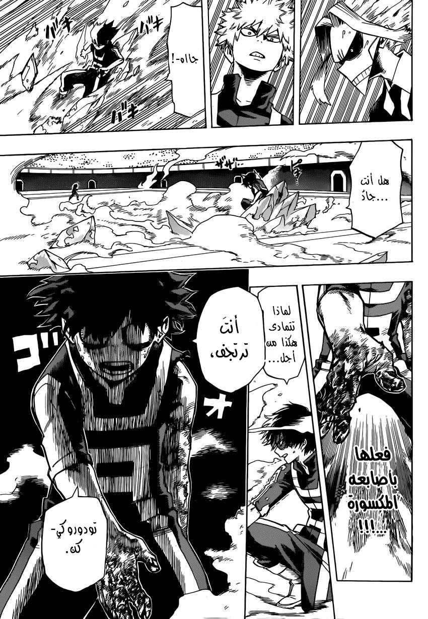 Read Boku no Hero Academia AR Manga Online