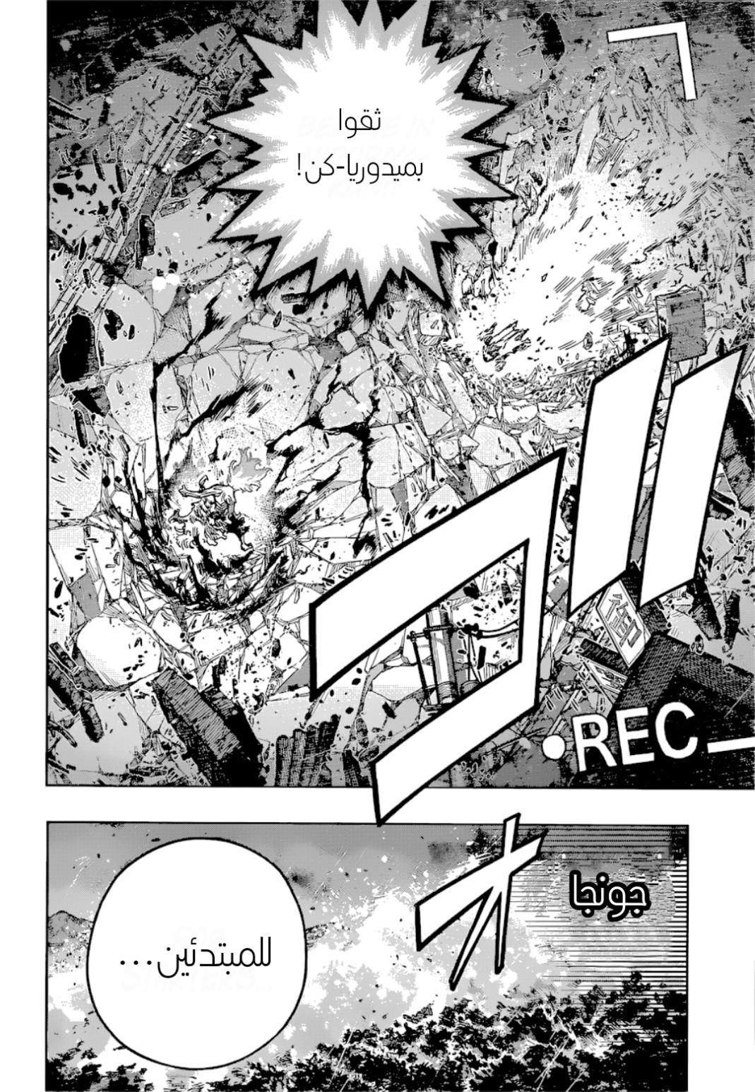 Read Boku no Hero Academia AR Manga Online