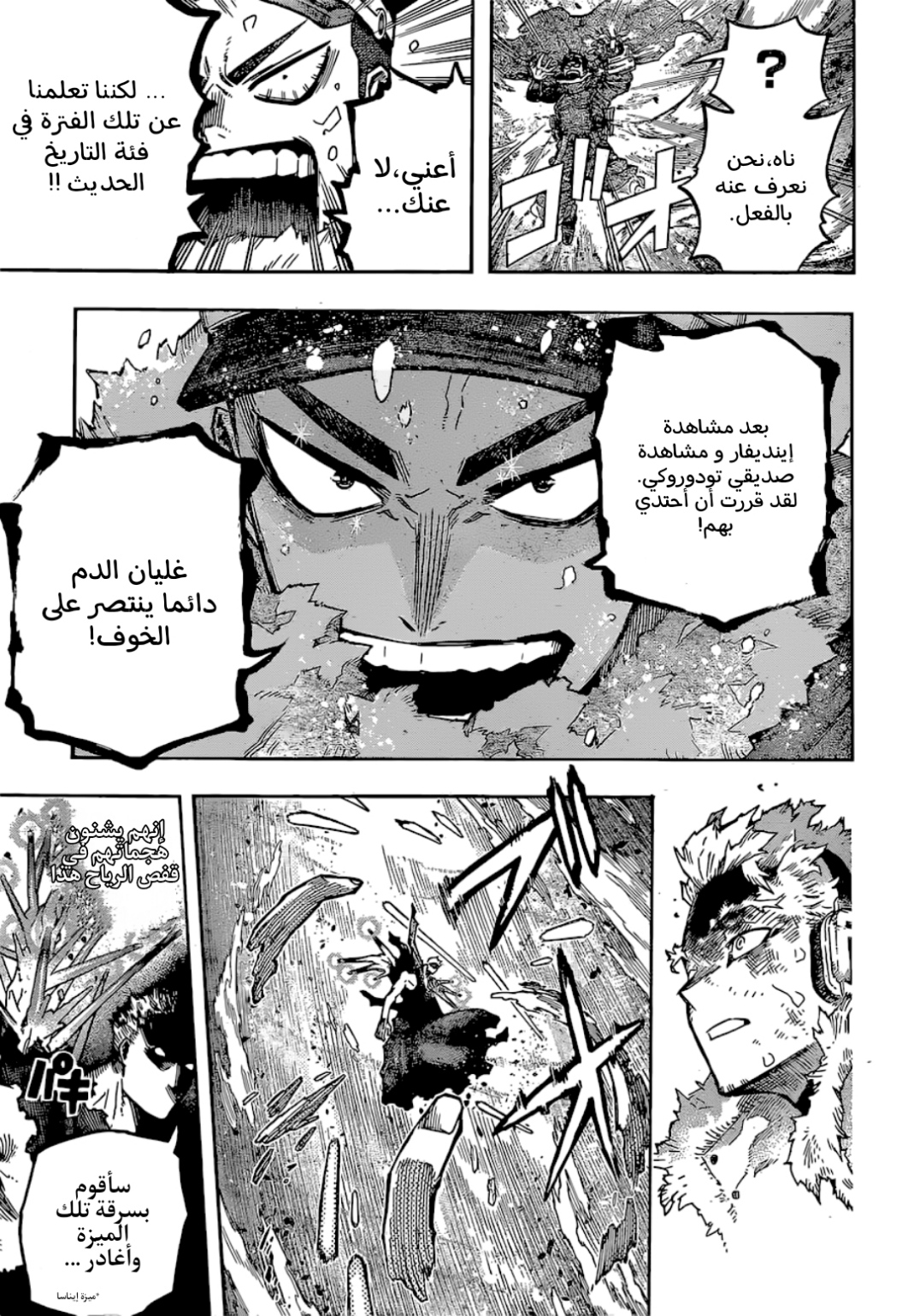 Read Boku no Hero Academia AR Manga Online