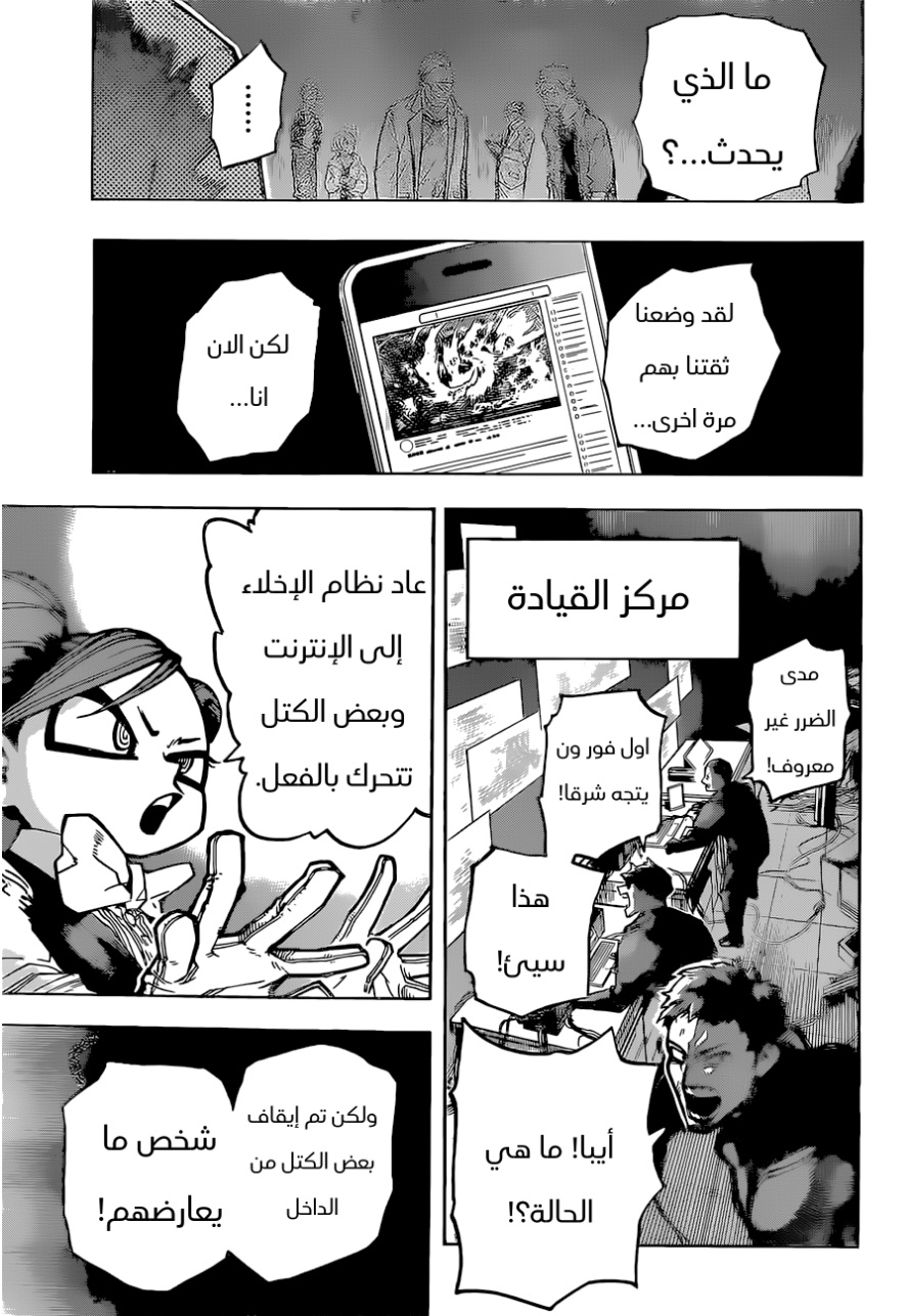 Read Boku no Hero Academia AR Manga Online