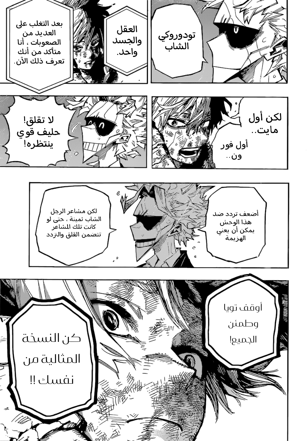 Read Boku no Hero Academia AR Manga Online
