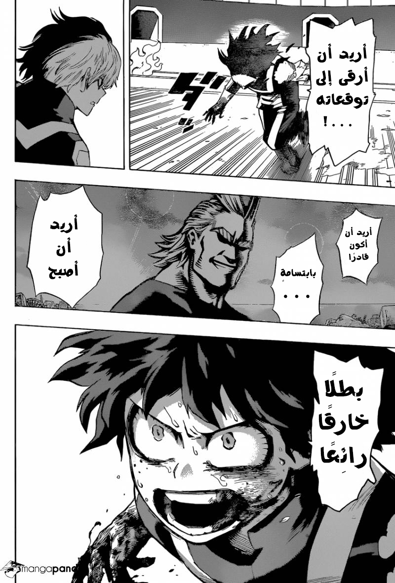 Read Boku no Hero Academia AR Manga Online
