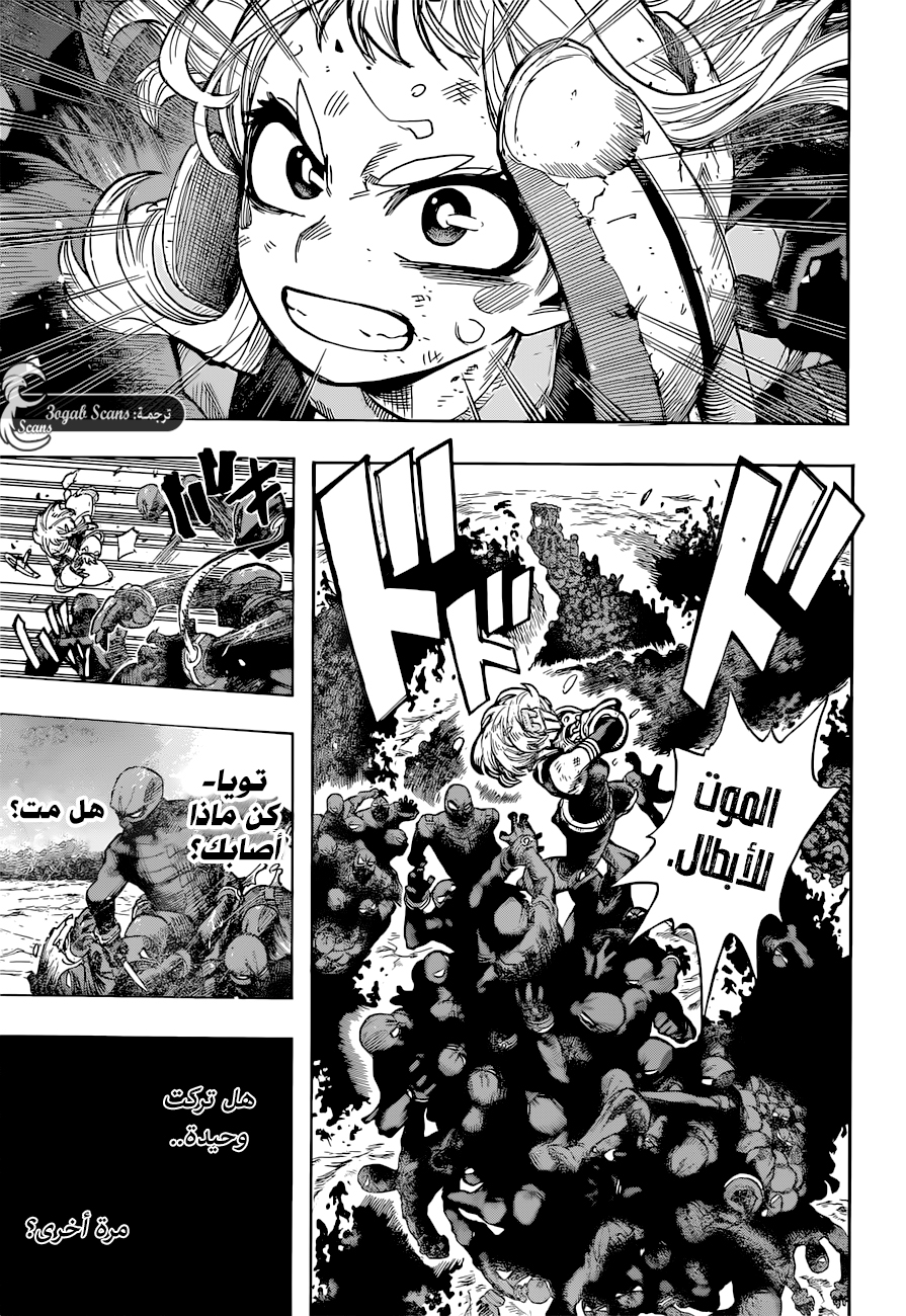 Read Boku no Hero Academia AR Manga Online