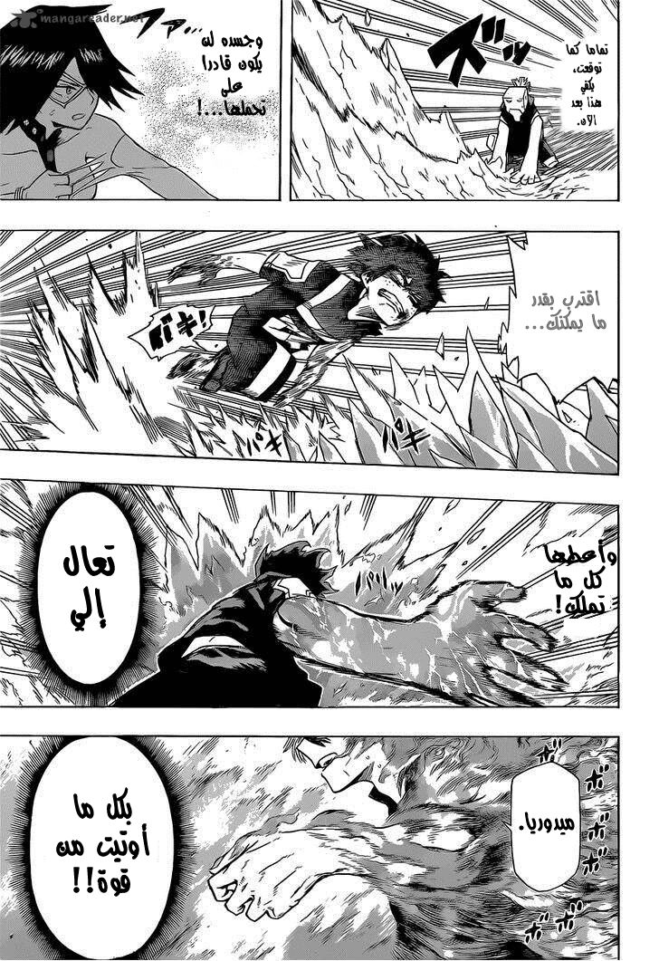Read Boku no Hero Academia AR Manga Online