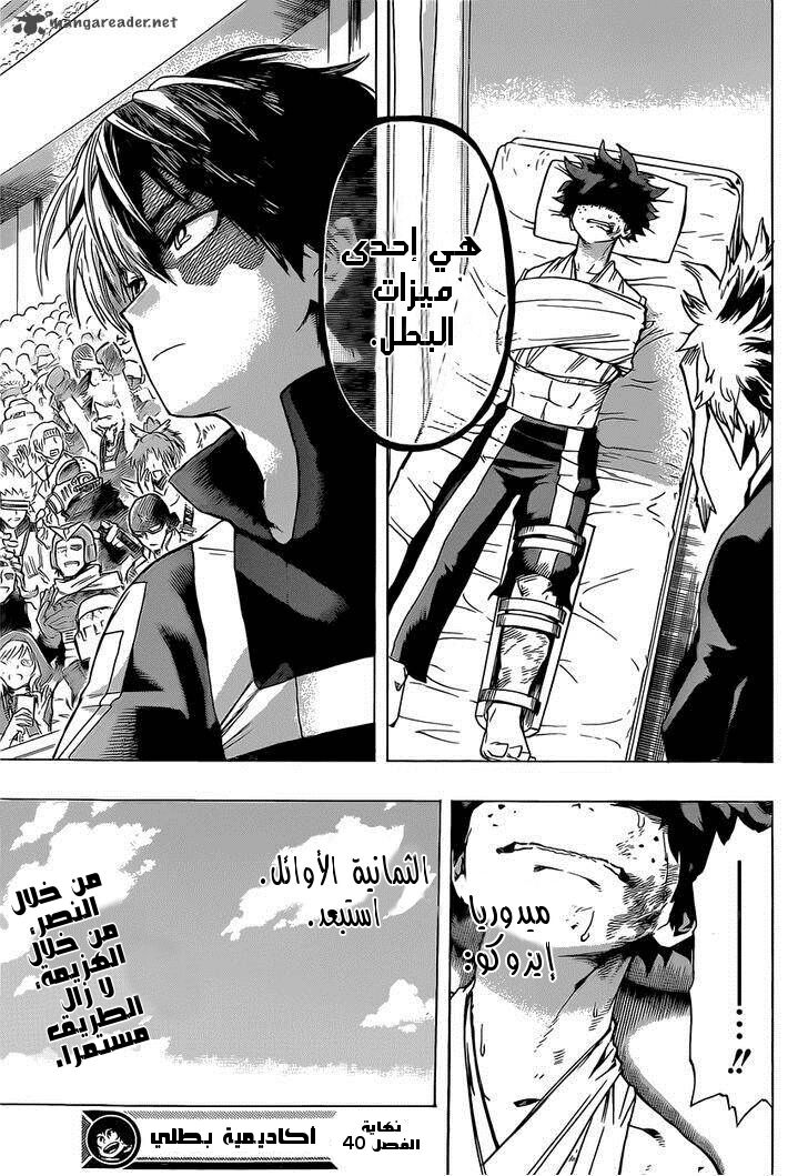 Read Boku no Hero Academia AR Manga Online