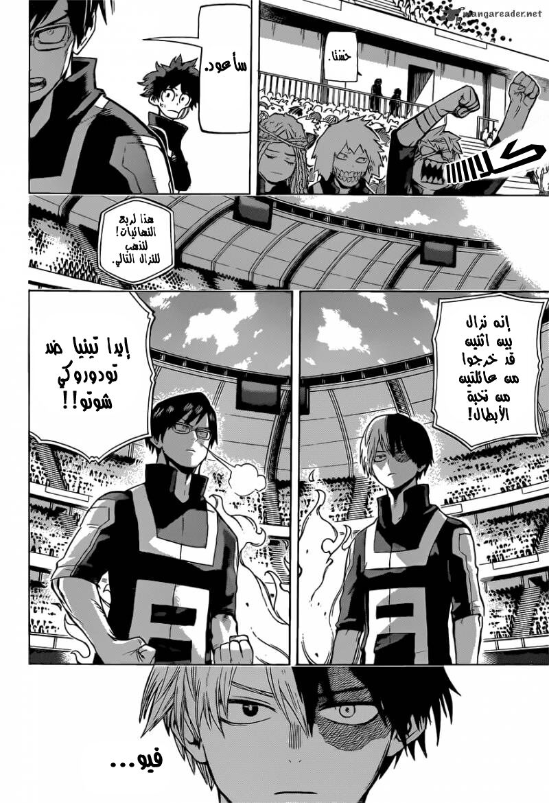 Read Boku no Hero Academia AR Manga Online