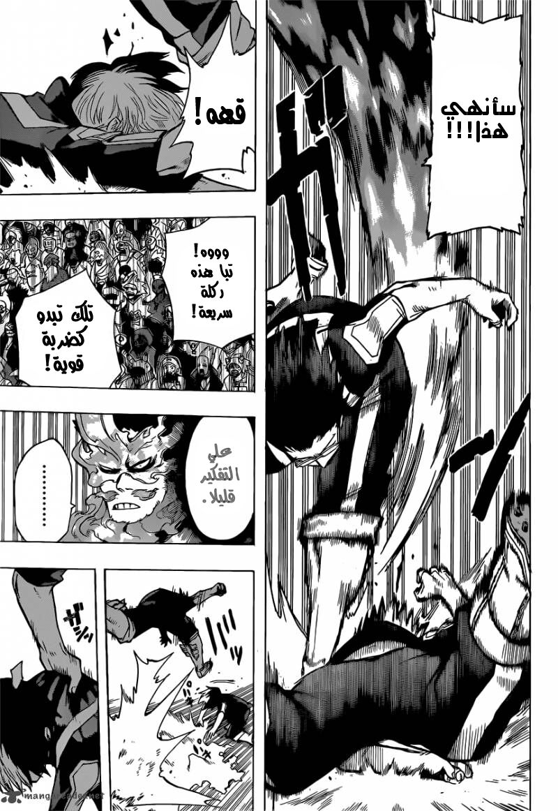 Read Boku no Hero Academia AR Manga Online