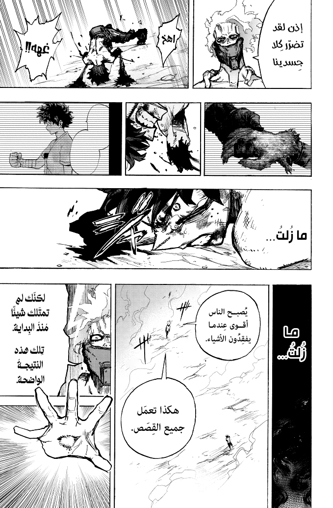 Read Boku no Hero Academia AR Manga Online